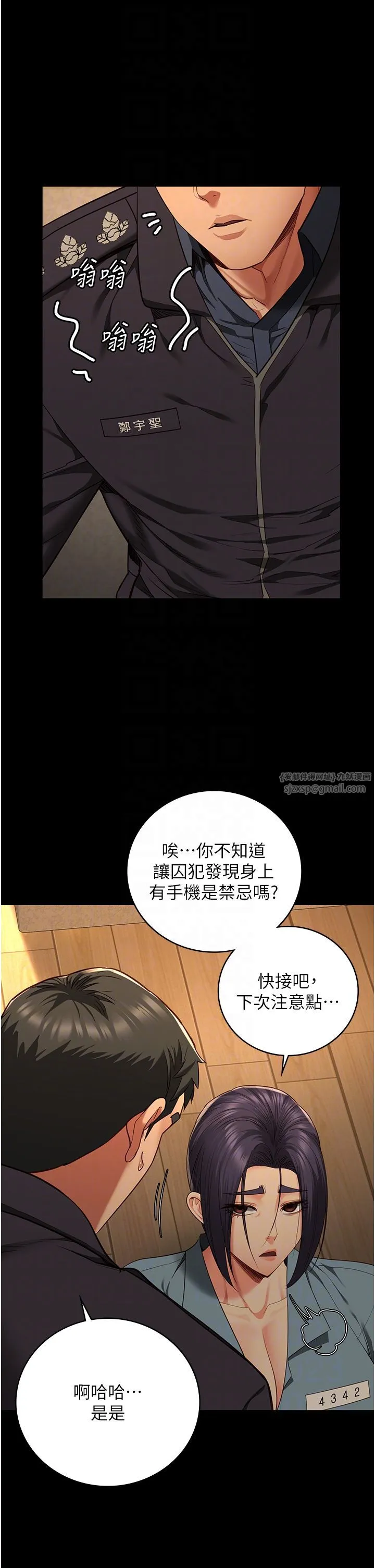 监狱女囚 - 第73話-不準再接近我姐! - page 26