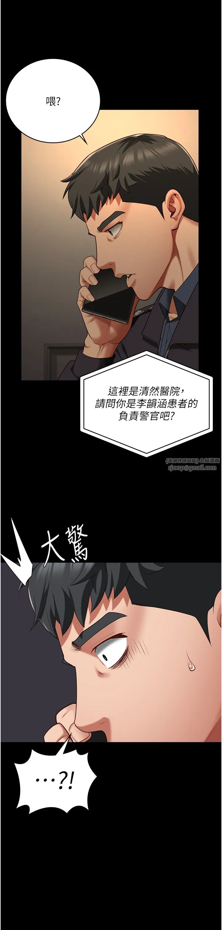 监狱女囚 - 第73話-不準再接近我姐! - page 27