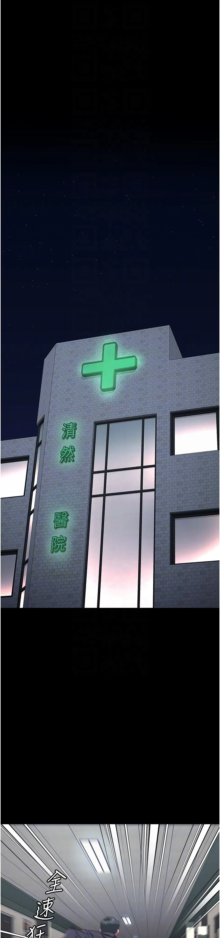 监狱女囚 - 第73話-不準再接近我姐! - page 28
