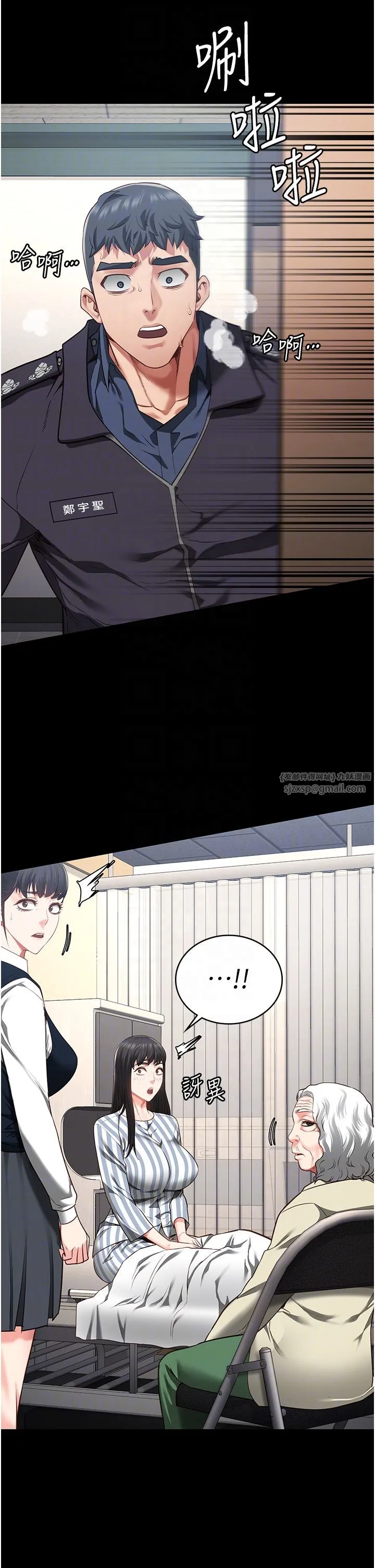 监狱女囚 - 第73話-不準再接近我姐! - page 30