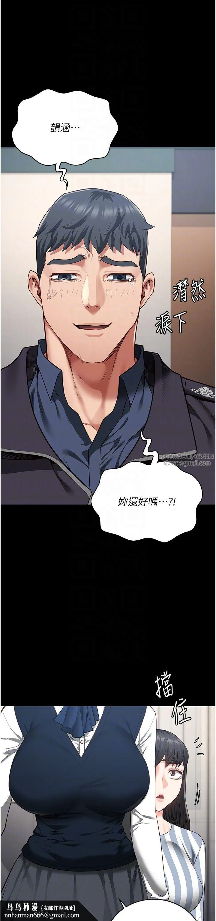 监狱女囚 - 第73話-不準再接近我姐! - page 32