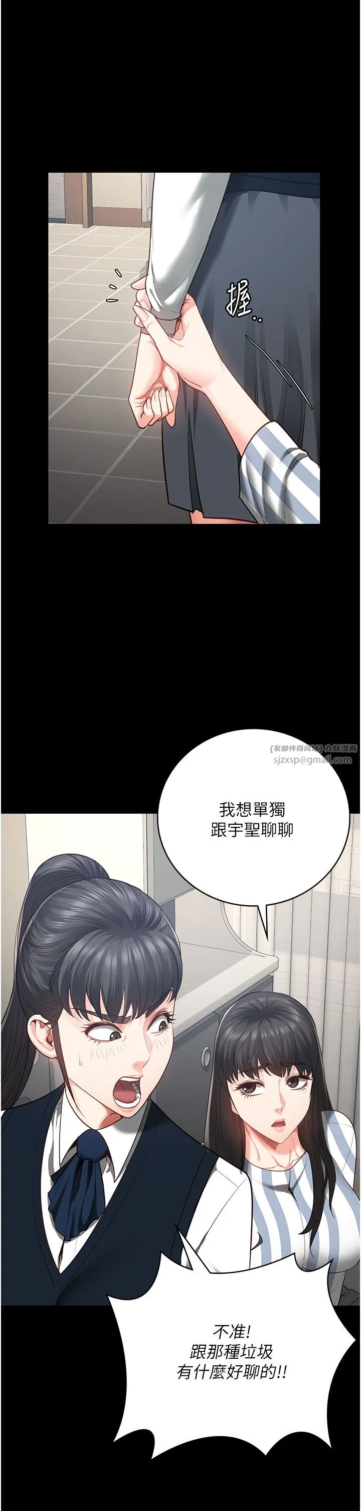 监狱女囚 - 第73話-不準再接近我姐! - page 35