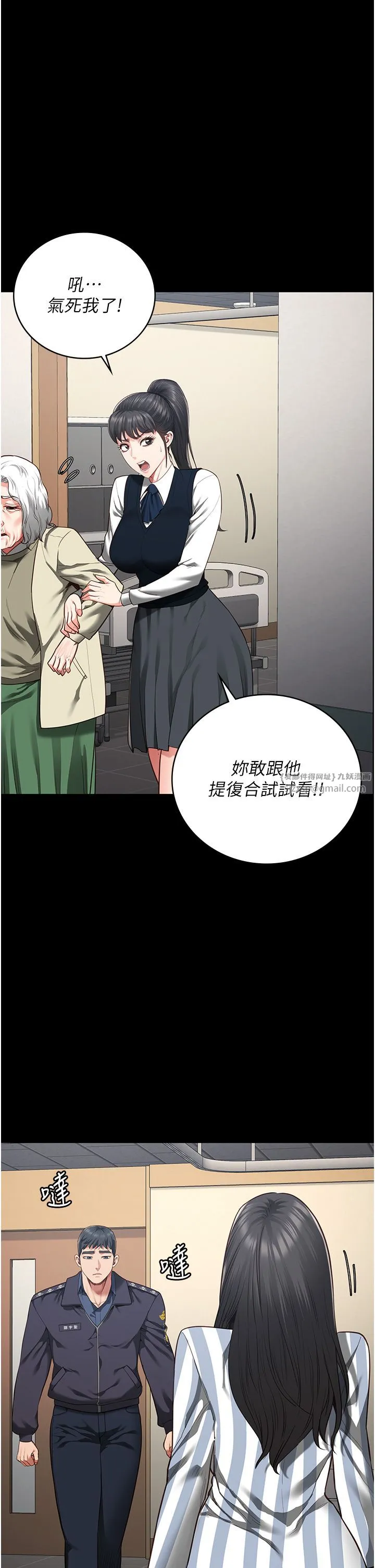 监狱女囚 - 第73話-不準再接近我姐! - page 38