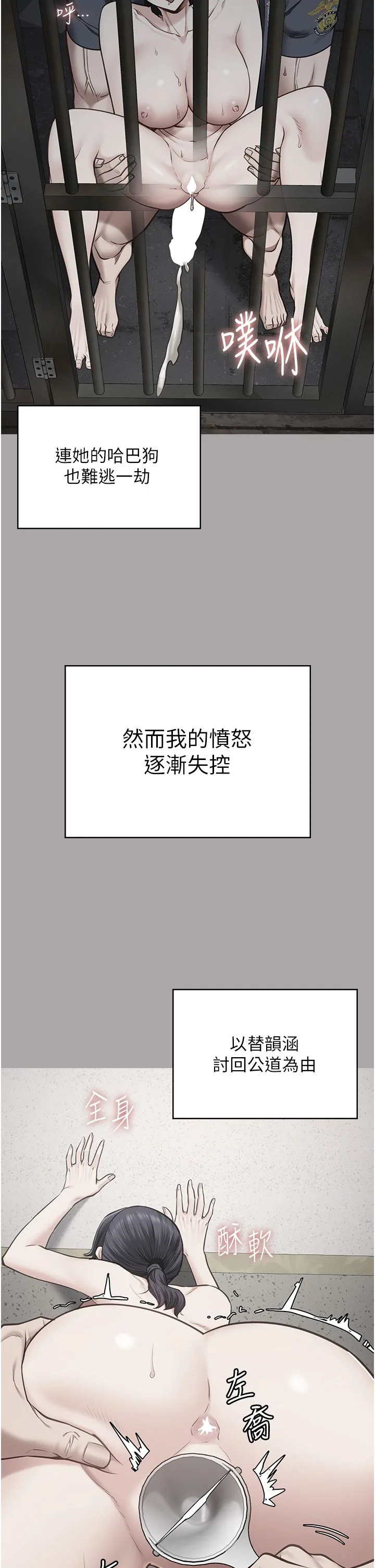 监狱女囚 - 第73話-不準再接近我姐! - page 49