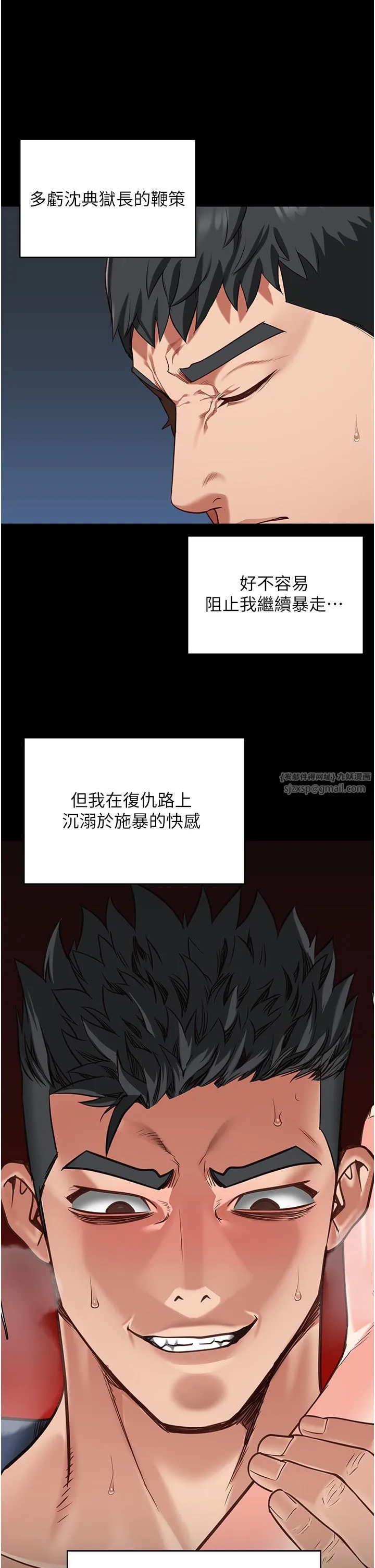 监狱女囚 - 第73話-不準再接近我姐! - page 52
