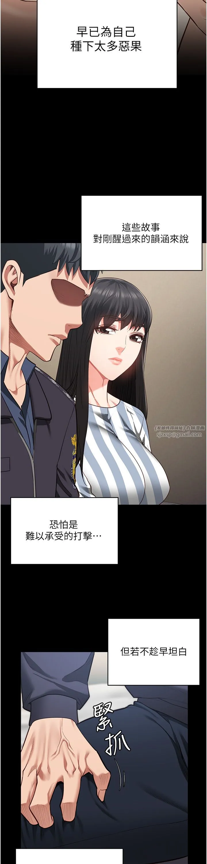 监狱女囚 - 第73話-不準再接近我姐! - page 53