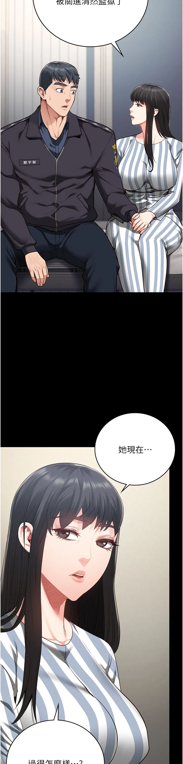 监狱女囚 - 第73話-不準再接近我姐! - page 55