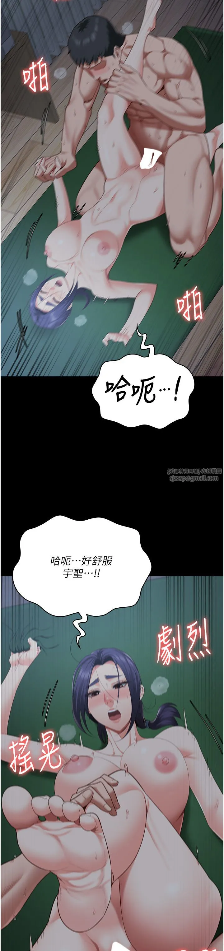 监狱女囚 - 第77話-回心轉意 - page 11