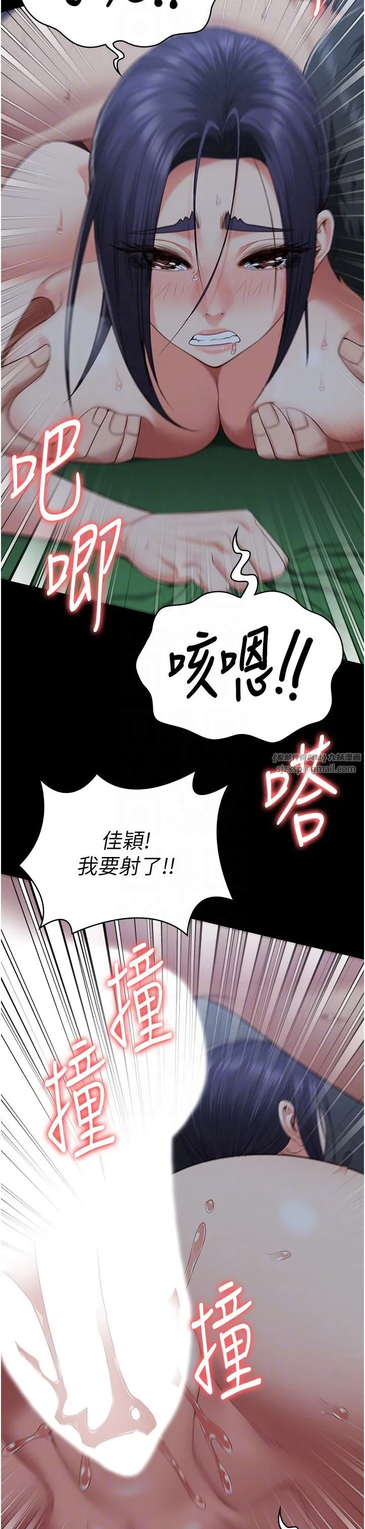 监狱女囚 - 第77話-回心轉意 - page 18