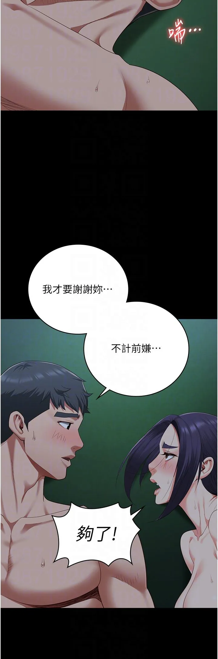 监狱女囚 - 第77話-回心轉意 - page 24