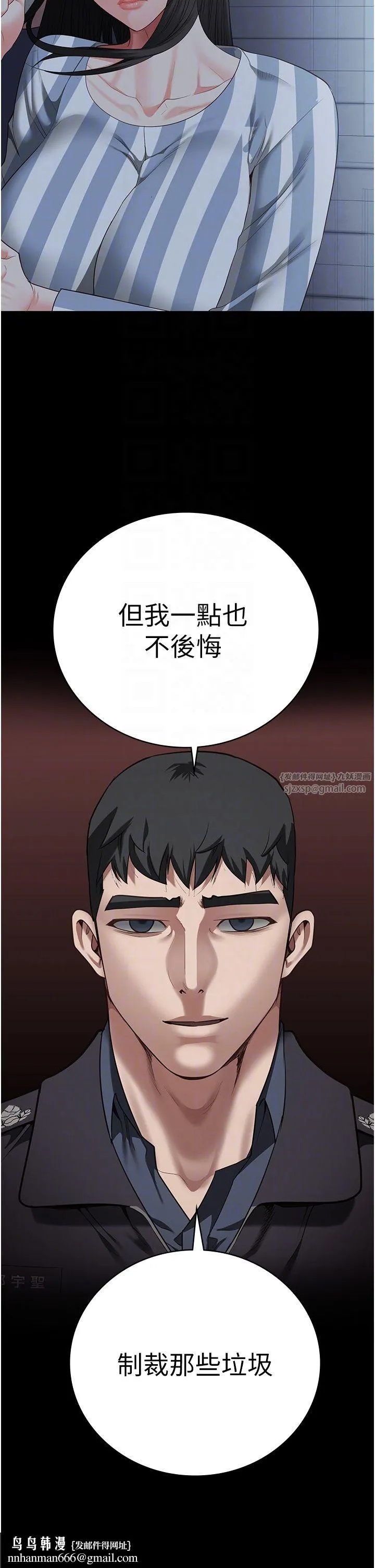 监狱女囚 - 第77話-回心轉意 - page 30