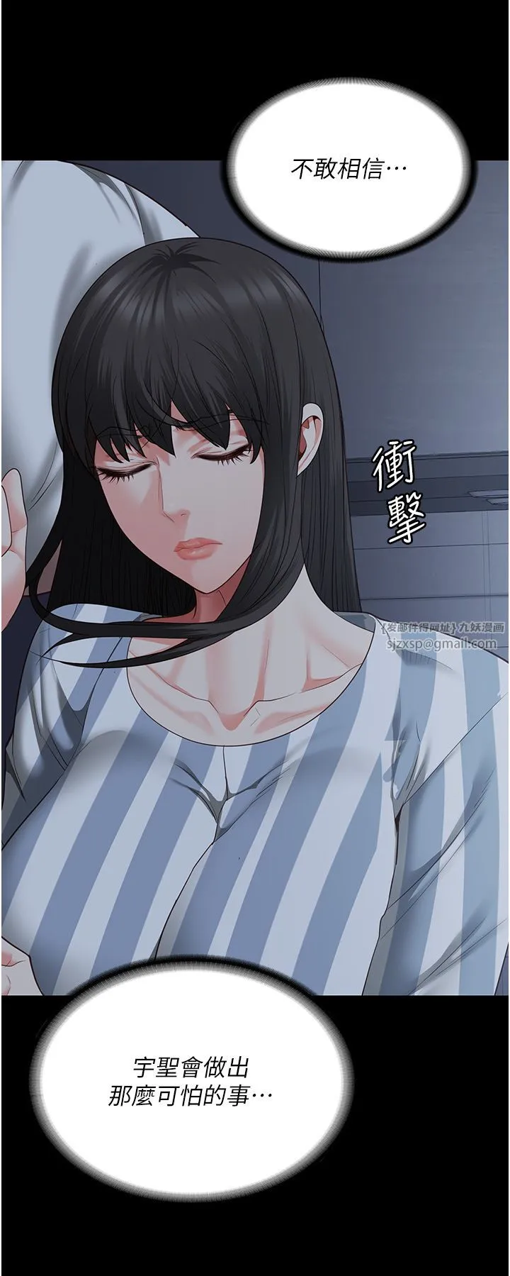 监狱女囚 - 第77話-回心轉意 - page 31