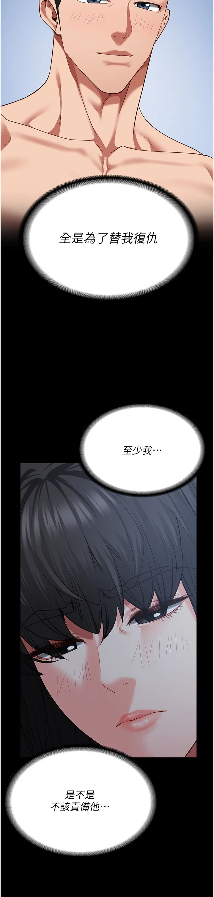 监狱女囚 - 第77話-回心轉意 - page 33