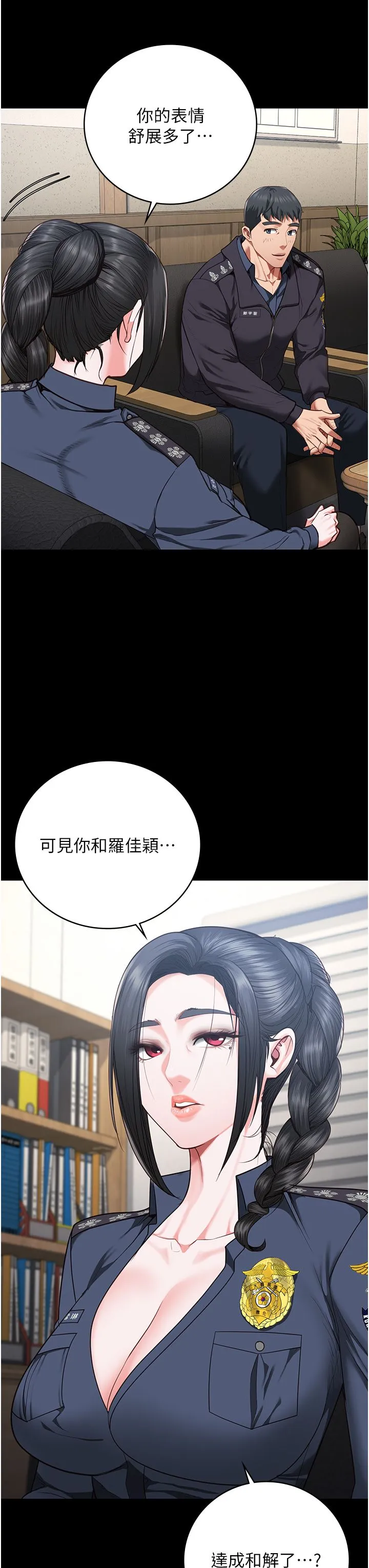 监狱女囚 - 第77話-回心轉意 - page 37