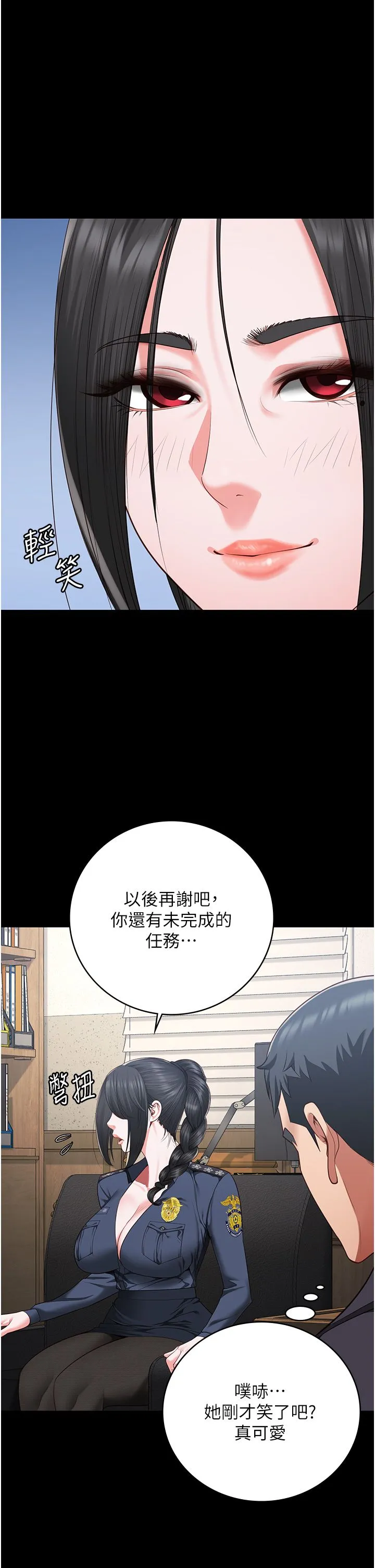 监狱女囚 - 第77話-回心轉意 - page 39