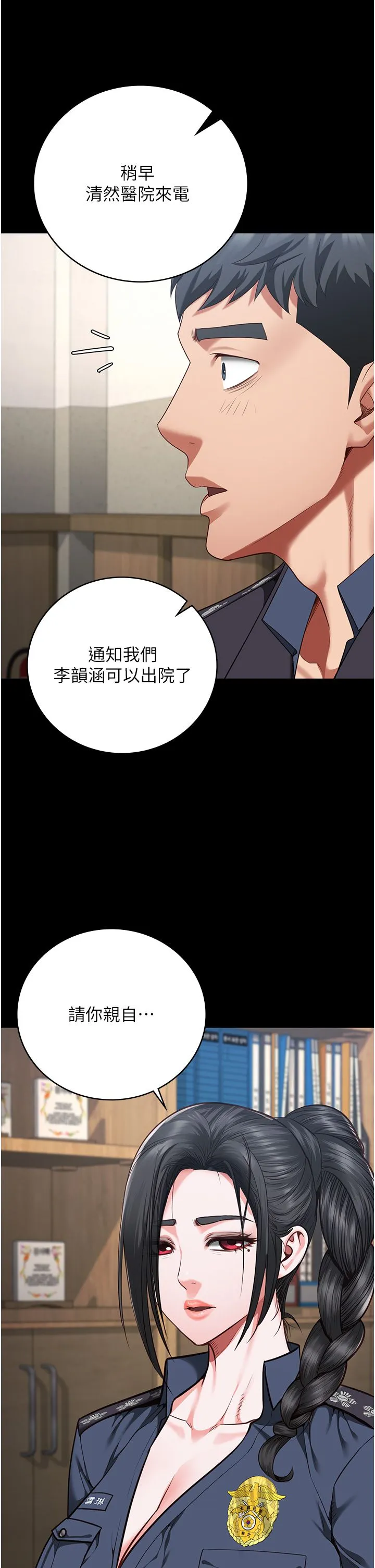 监狱女囚 - 第77話-回心轉意 - page 40