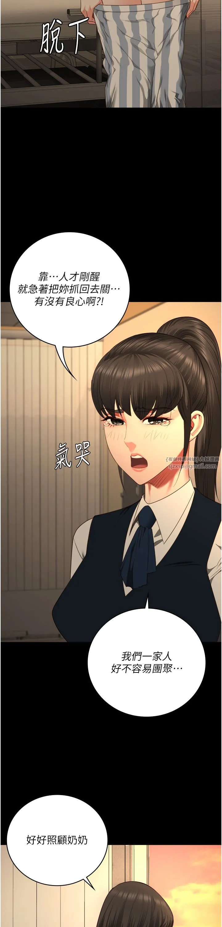 监狱女囚 - 第77話-回心轉意 - page 44