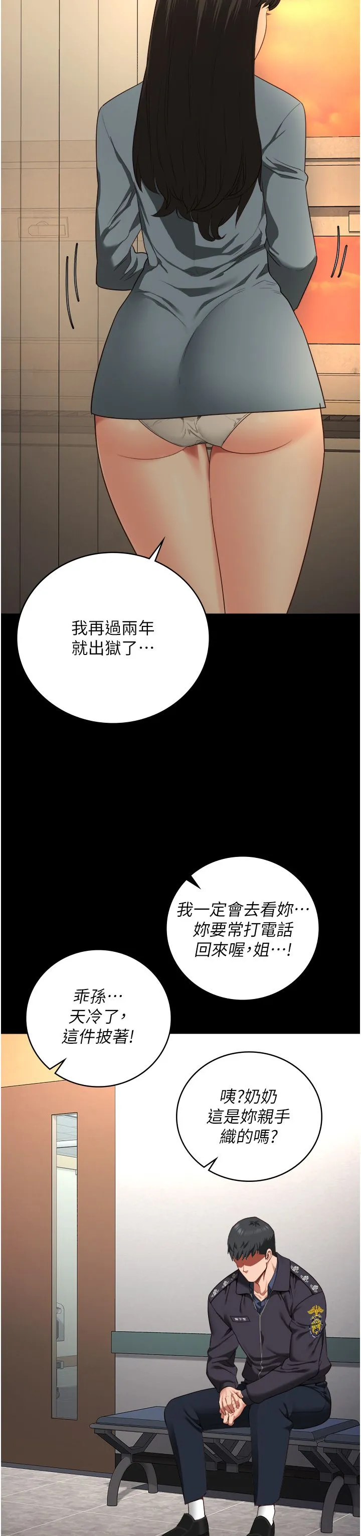 监狱女囚 - 第77話-回心轉意 - page 45