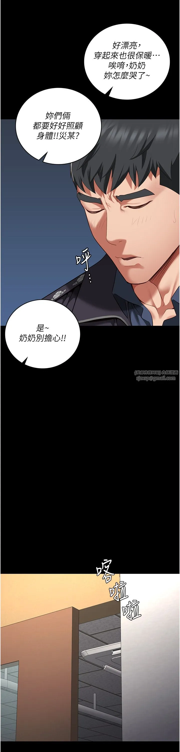 监狱女囚 - 第77話-回心轉意 - page 47