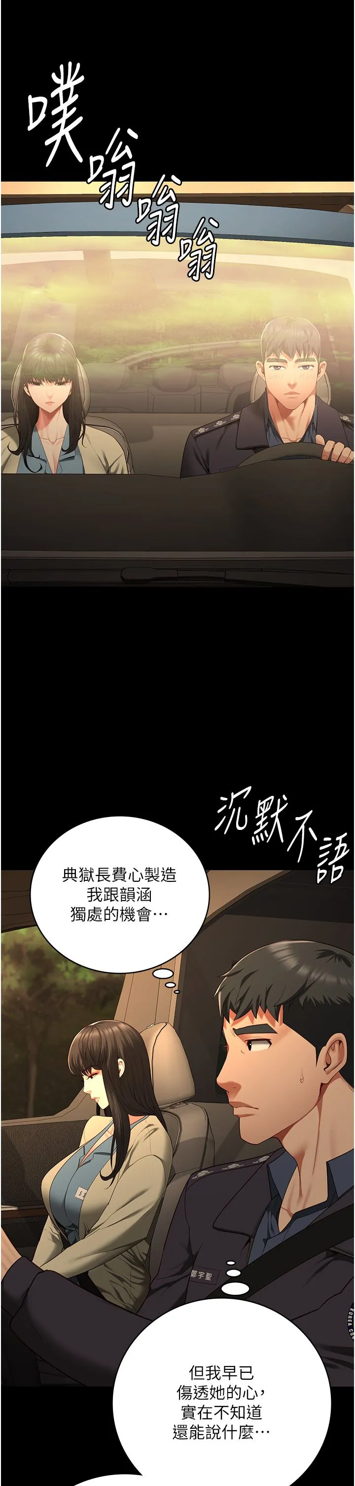监狱女囚 - 第77話-回心轉意 - page 51