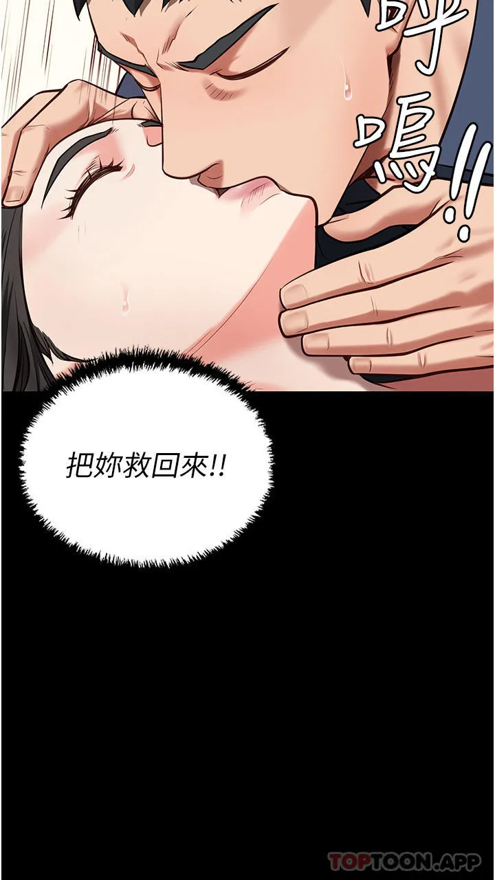 监狱女囚 - 第8话-请主任救救我 - page 3