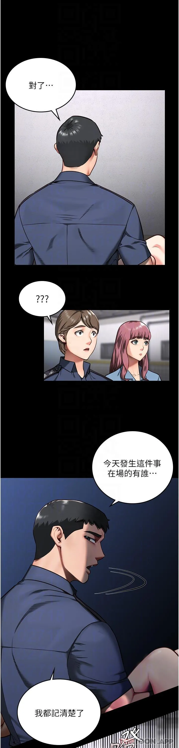 监狱女囚 - 第8话-请主任救救我 - page 14