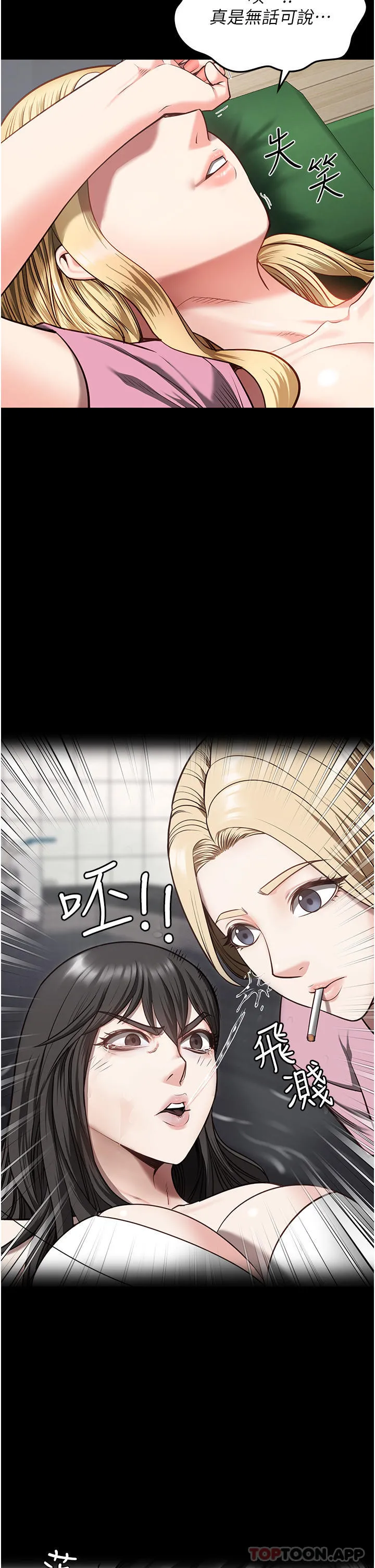 监狱女囚 - 第8话-请主任救救我 - page 21