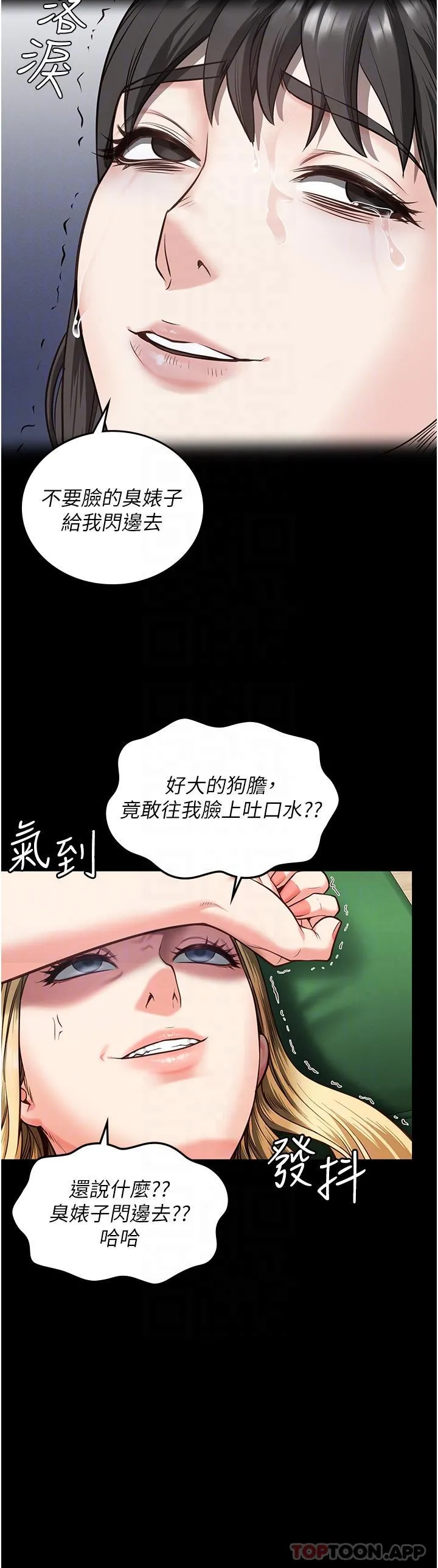 监狱女囚 - 第8话-请主任救救我 - page 22