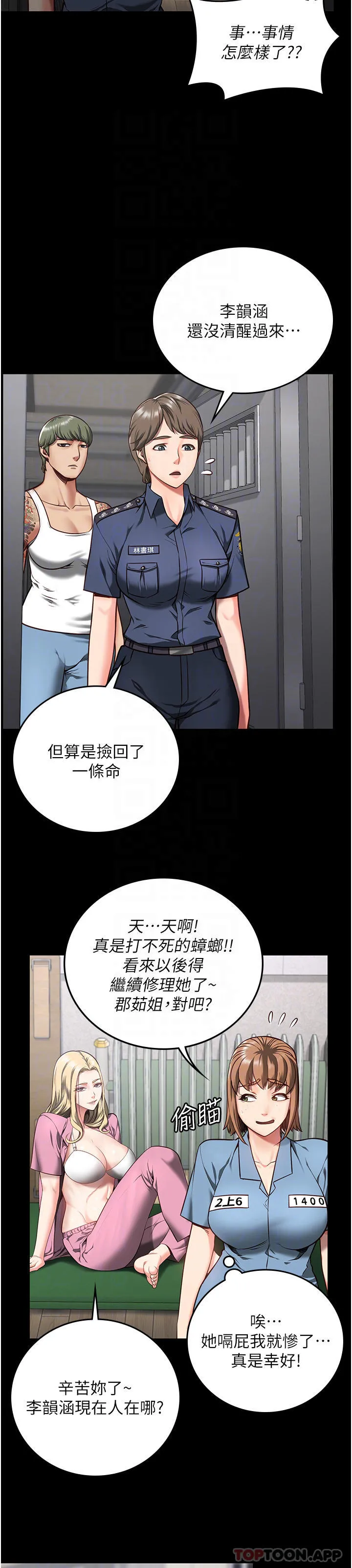 监狱女囚 - 第8话-请主任救救我 - page 27