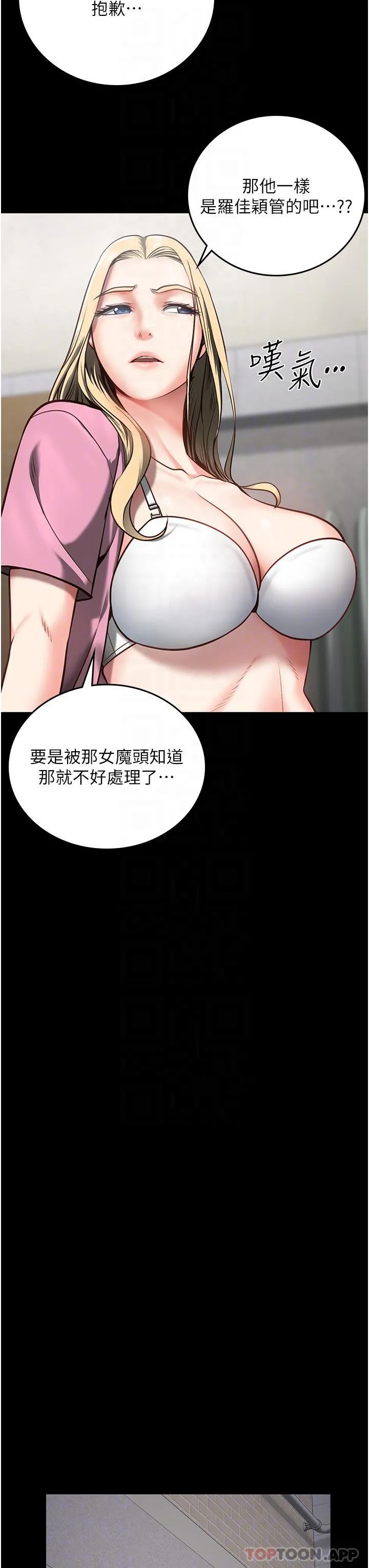 监狱女囚 - 第8话-请主任救救我 - page 29