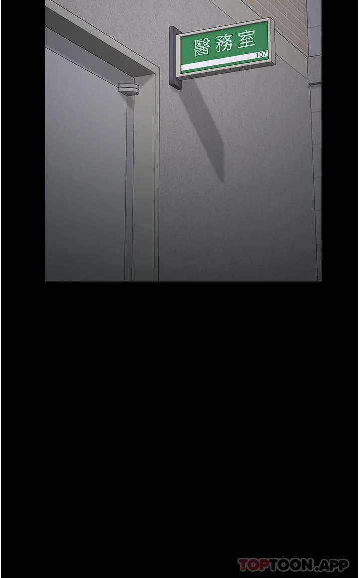 监狱女囚 - 第8话-请主任救救我 - page 30