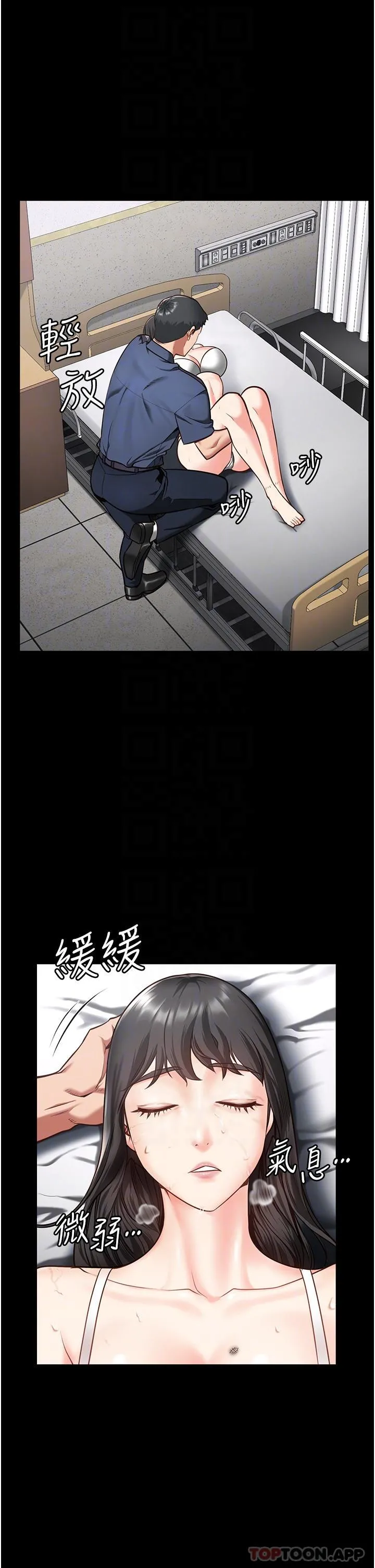 监狱女囚 - 第8话-请主任救救我 - page 31