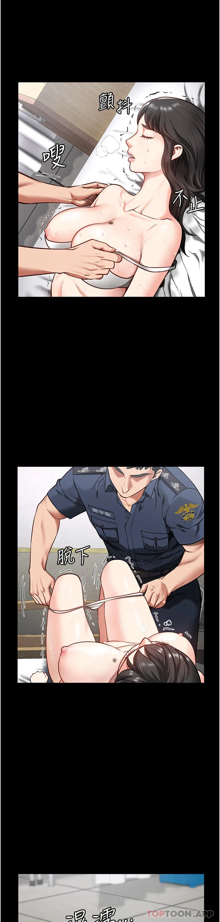 监狱女囚 - 第8话-请主任救救我 - page 36