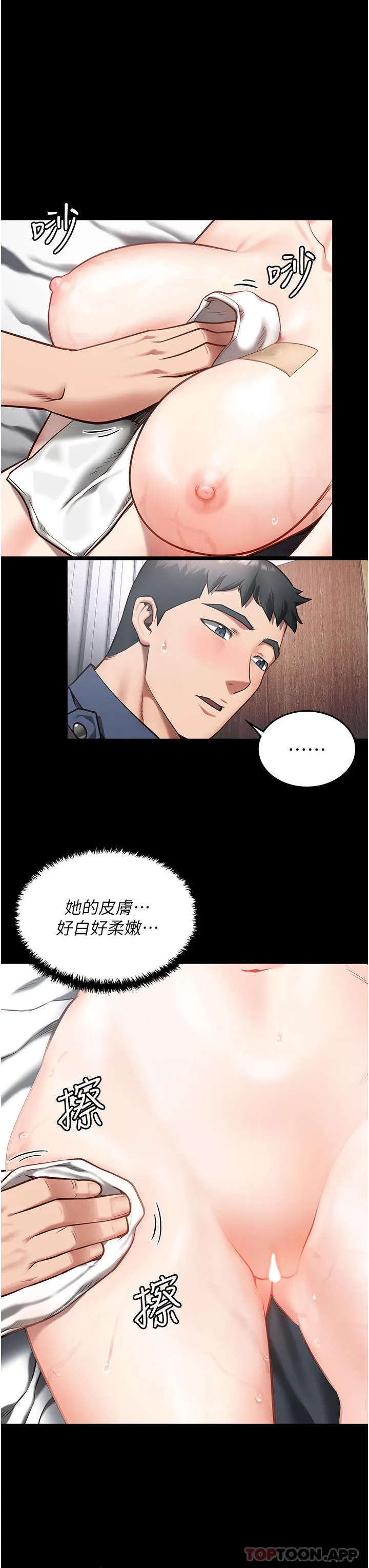 监狱女囚 - 第8话-请主任救救我 - page 38