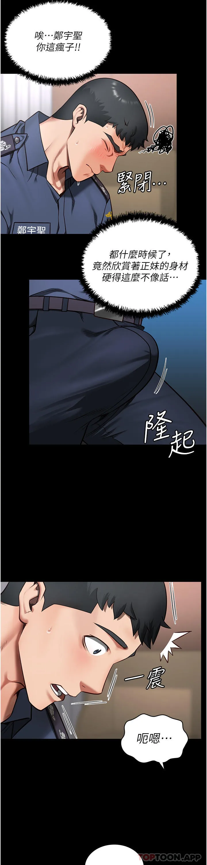 监狱女囚 - 第8话-请主任救救我 - page 39