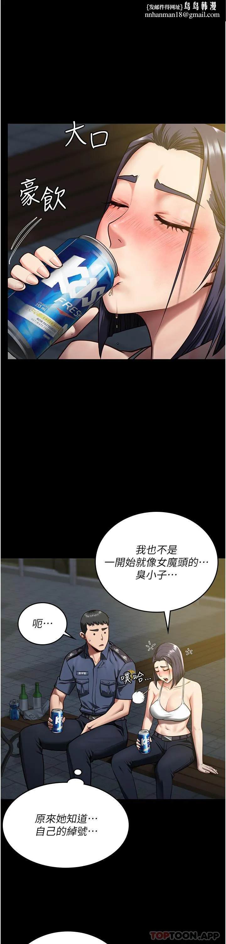 监狱女囚 - 第10话-别走，留下来… - page 1