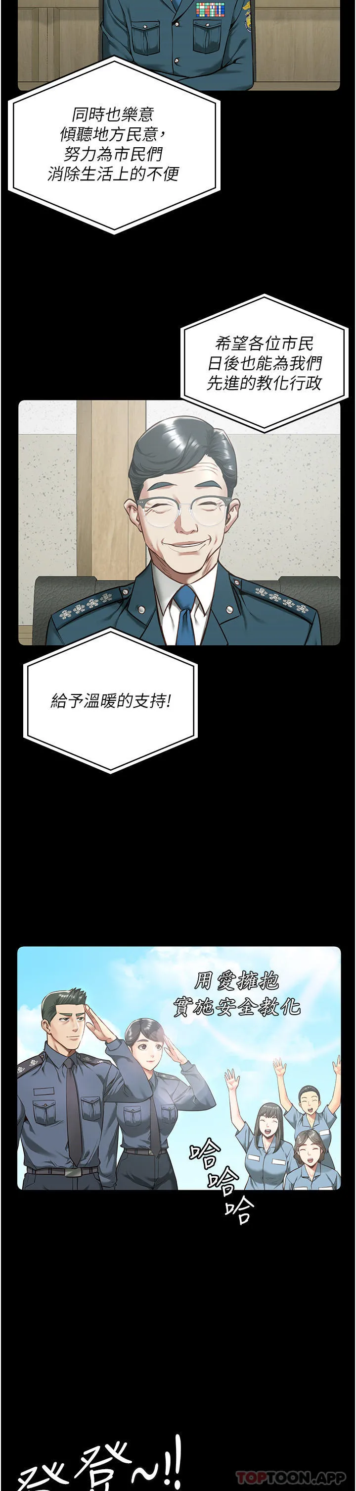 监狱女囚 - 第10话-别走，留下来… - page 8