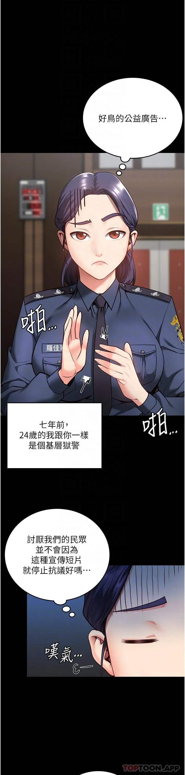 监狱女囚 - 第10话-别走，留下来… - page 10