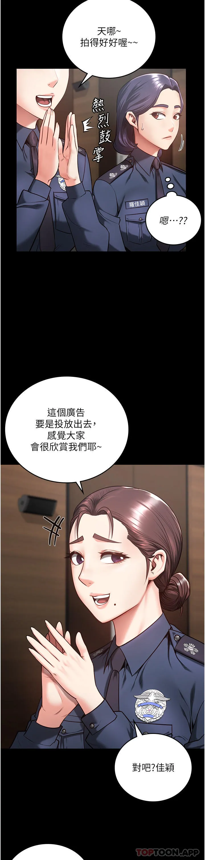 监狱女囚 - 第10话-别走，留下来… - page 11