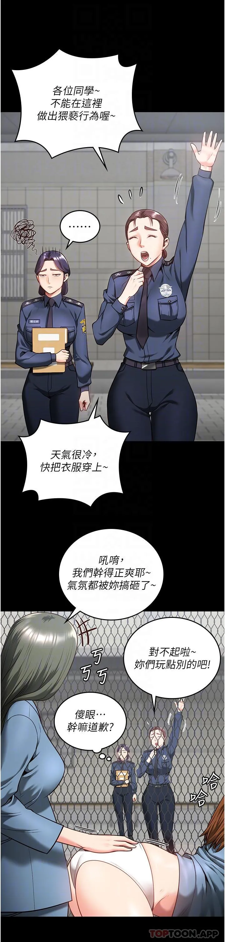 监狱女囚 - 第10话-别走，留下来… - page 14