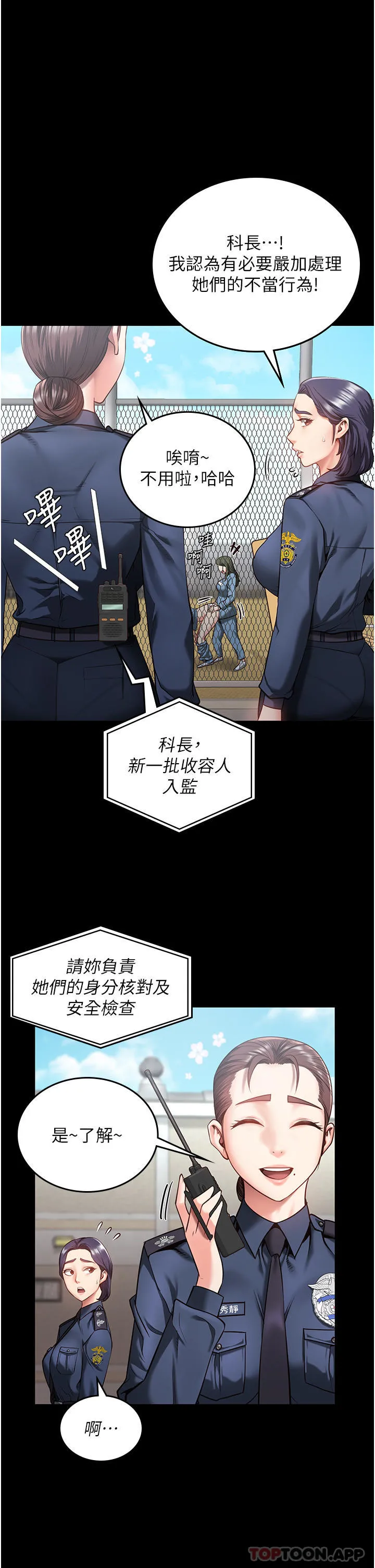 监狱女囚 - 第10话-别走，留下来… - page 15
