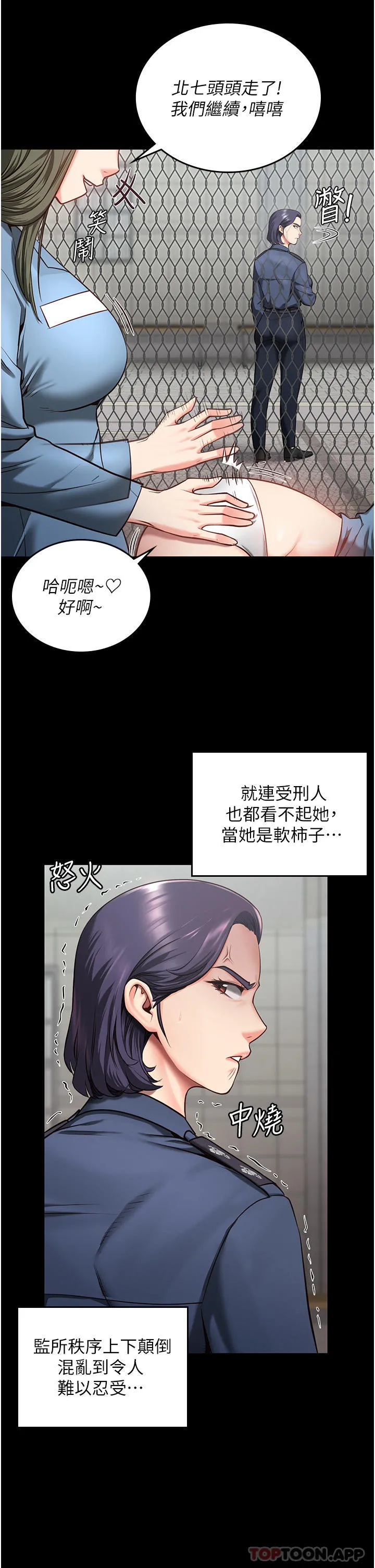 监狱女囚 - 第10话-别走，留下来… - page 16