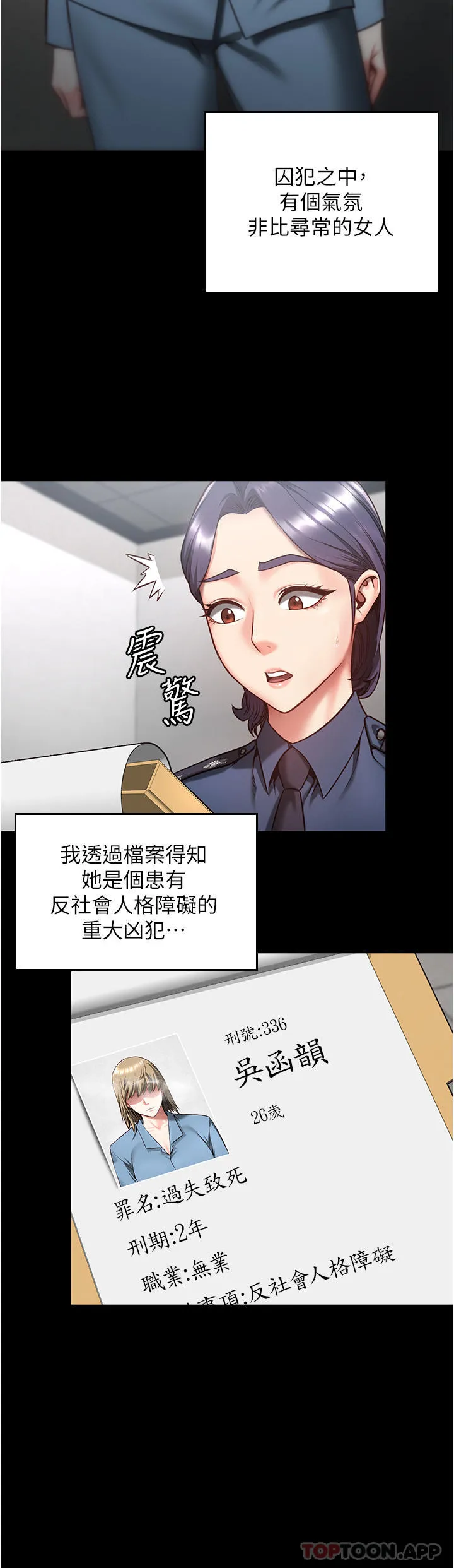 监狱女囚 - 第10话-别走，留下来… - page 19