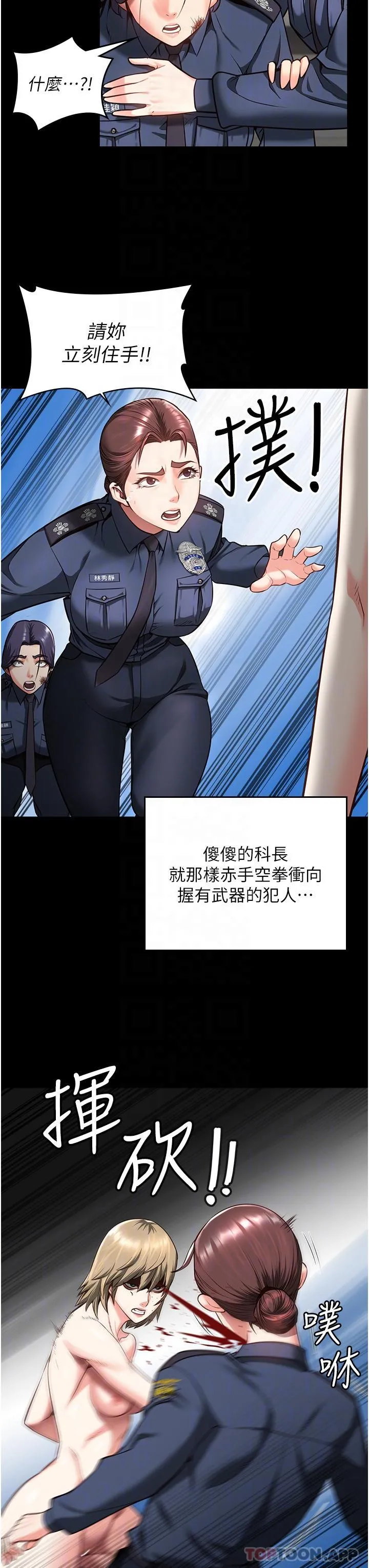 监狱女囚 - 第10话-别走，留下来… - page 27
