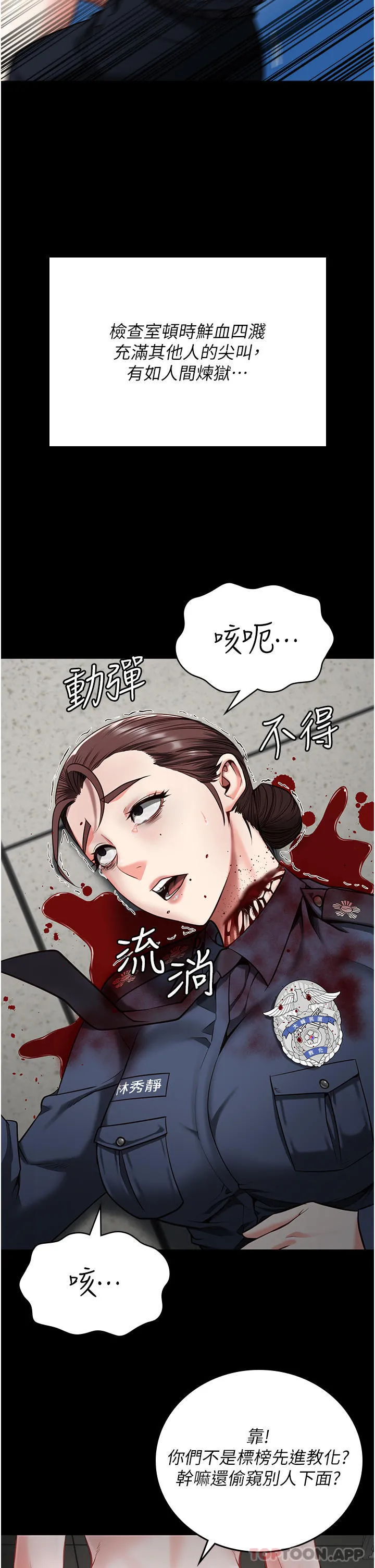 监狱女囚 - 第10话-别走，留下来… - page 28