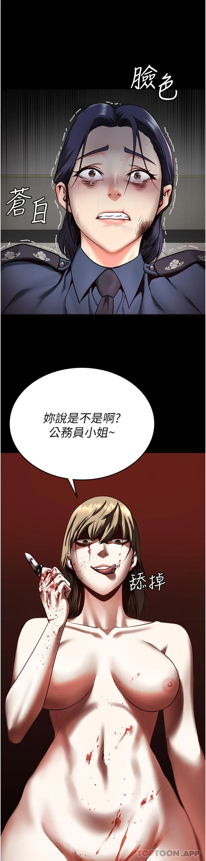 监狱女囚 - 第10话-别走，留下来… - page 30