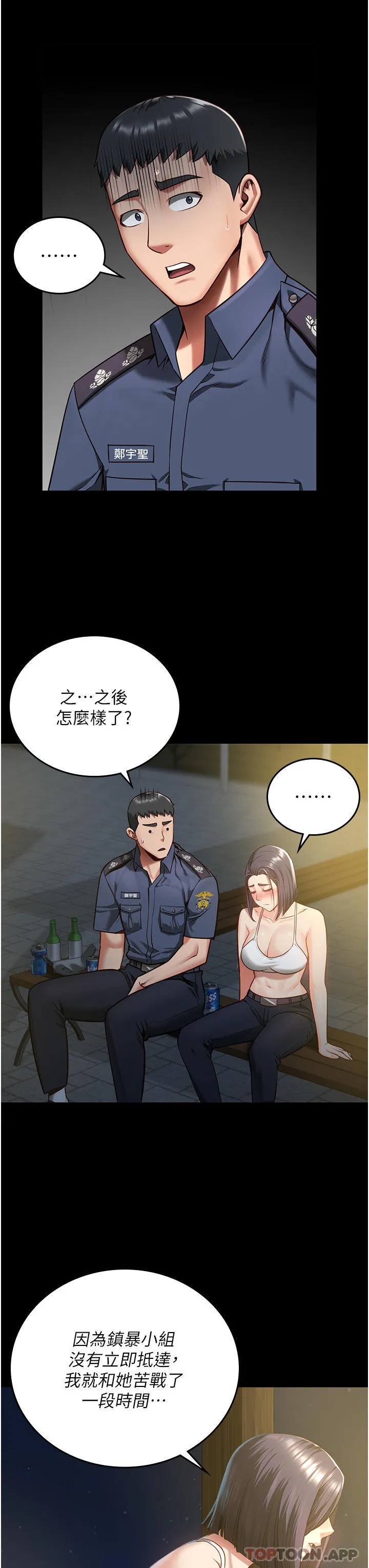 监狱女囚 - 第10话-别走，留下来… - page 32