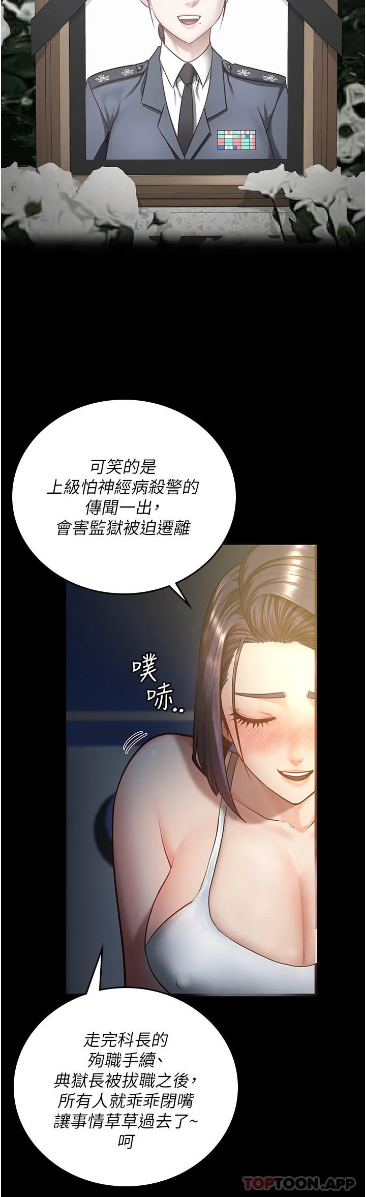 监狱女囚 - 第10话-别走，留下来… - page 34