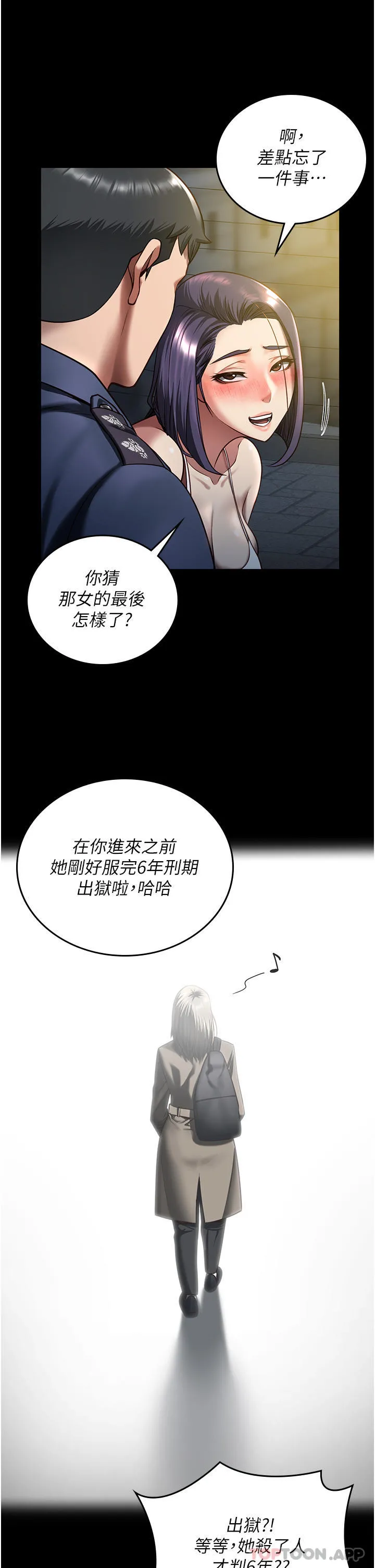 监狱女囚 - 第10话-别走，留下来… - page 35