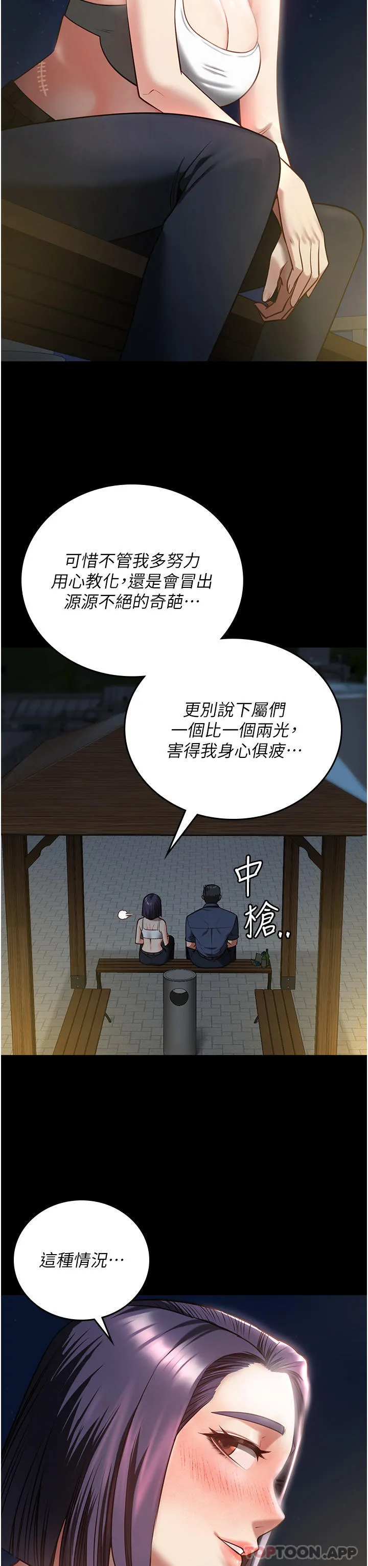 监狱女囚 - 第10话-别走，留下来… - page 39